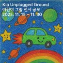 그림 전시 이미지