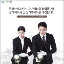 분당제생병원장례식장(성남시 서현동) 시신이송없이 장례를 원하셨고 하늘누리추모관으로 안장
