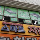 3H스마트지압침대 팔달센타 이미지