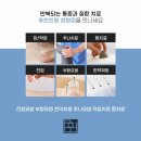 의창한의원 이미지