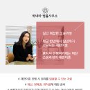 공동법률사무소바로 이미지