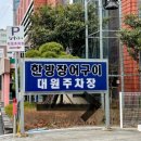 한방장어구이 | 부산 거제동 맛집 어버이날 외식 장소 한방장어구이 포장 할인 내돈내산 후기