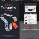 T-쇼핑