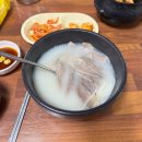 진해옥설렁탕