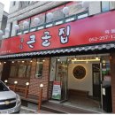 옥동집 이미지