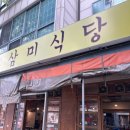 백석식당 이미지
