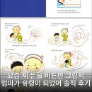 [2분기] 엄마가 미리 읽어보는 우리 아이 영어그림책 | 요즘 제 눈물 버튼인 그림책 엄마가 유령이 되었어 솔직 후기