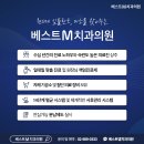 베스트원치과기공소 이미지