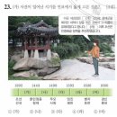38회 한국사능력검정시험 중급 풀이 및 정답(21~50)
