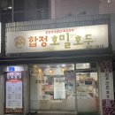 합정호밀밭의호두꾼호밀호두 네이버블로그