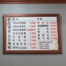 민정수제비 이미지