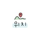 느티한식뷔페 이미지