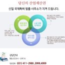 신일특허사무소