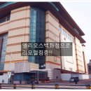 엘리오스백화점 - 7298 | 엘리오스백화점