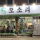 금호고깃집