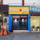 파리바게트광주운천점