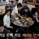코끼리곱창 이미지