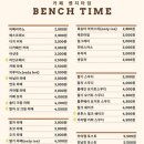 카페벤치