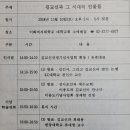 제4회 김교신선생추모강연 및 학술대회 2018년 4월 29일/2018년 11월 10일 이미지