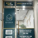 에이블영어학원 | 아이가 영어를 기다리게 된 이유, 평내동영어학원 에이블영어학원 후기