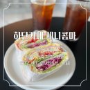 세니콤마 | 부산 하단 카페, 가죽공방도 함께하는 세니콤마에서 샌드위치 냠냠