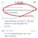 HD현대인프라코어 | HD현대인프라코어 상장폐지 후 흡수합병. 소수점 주식, 1주 미만 주식, 현금 입금 후기. 토스증권