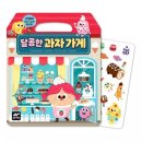 달콤한가게