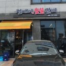 진빼이숯불갈비