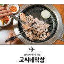 제주막창 이미지