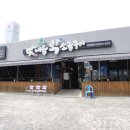 맛내음왕소금구이 이미지