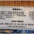 통큰칼국수 이미지
