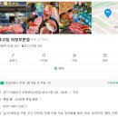 UR(의정부시)-[오목로]-상-23 | 의정부 민락동 고기집 육고집 또 가고 싶어요