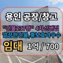 포곡공인중개사사무소 이미지