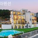 카펠라 펜션 이미지