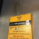 쩝당) 구리맛집, 구리분위기 좋은 술집, 구리조용한술집 ‘덕장에 맥주’ 구리갈매점 내돈내먹 솔직후기