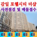 포웰공인중개사사무소 이미지