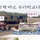 영복여자중학교 이미지