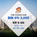 SK성실공인중개사사무소 이미지