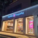배스킨라빈스오산 이미지