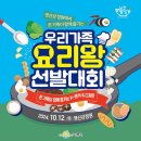 요리왕 - 거제시 | 요리왕