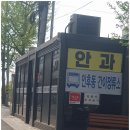 안천정류소 이미지