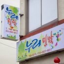 누리민박 이미지