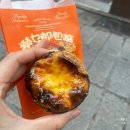 바무(BAMU) | 마카오 본섬 3대 에그타르트 맛집 BAMU 바무베이커리 추천