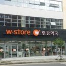 현강약국 이미지