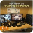 라디오스타박물관 이미지