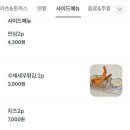 원픽돈까스