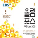 올림포스교육