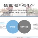 편한세상한의원 이미지