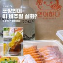 연어하다 | <수완지구 맛집> 연어하다 포장 내돈내산 후기 연어파티 [옥찌로그]