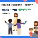 예뜻교회, 소소한 교회학교 스토리입니다 ㅡ** 이미지